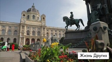 Вена. Жизнь других. Выпуск от 06.10.2019