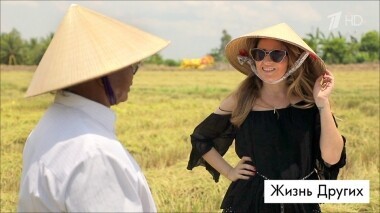 Вьетнам. Жизнь других. Выпуск от 19.05.2019