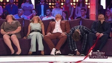 Звезды под гипнозом. Выпуск от 11.02.2018